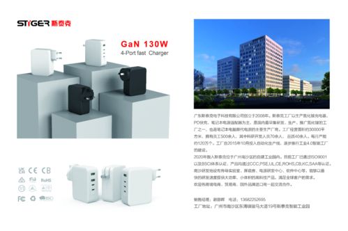 iPhone 13發(fā)布引領(lǐng)快充浪潮，八大行業(yè)巨頭競相布局?jǐn)?shù)十款新品